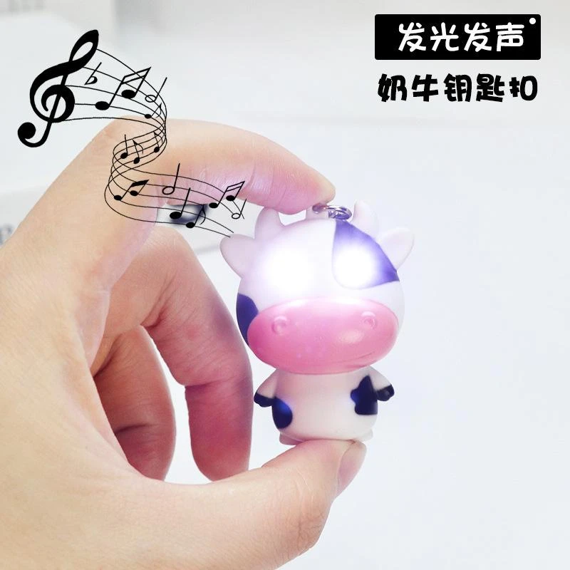 【全网爆款】发光发声小奶牛钥匙扣挂件可爱牛叫配饰卡通包包挂件