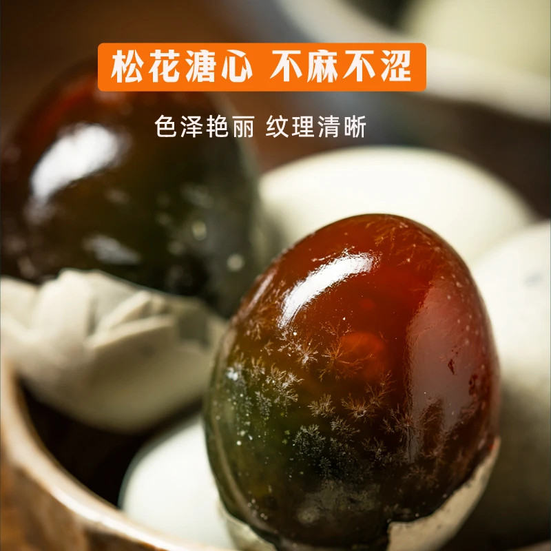 【脆优旺】红树林海鸭糖心松花蛋皮蛋新鲜营养农家溏心原味凉拌品质
