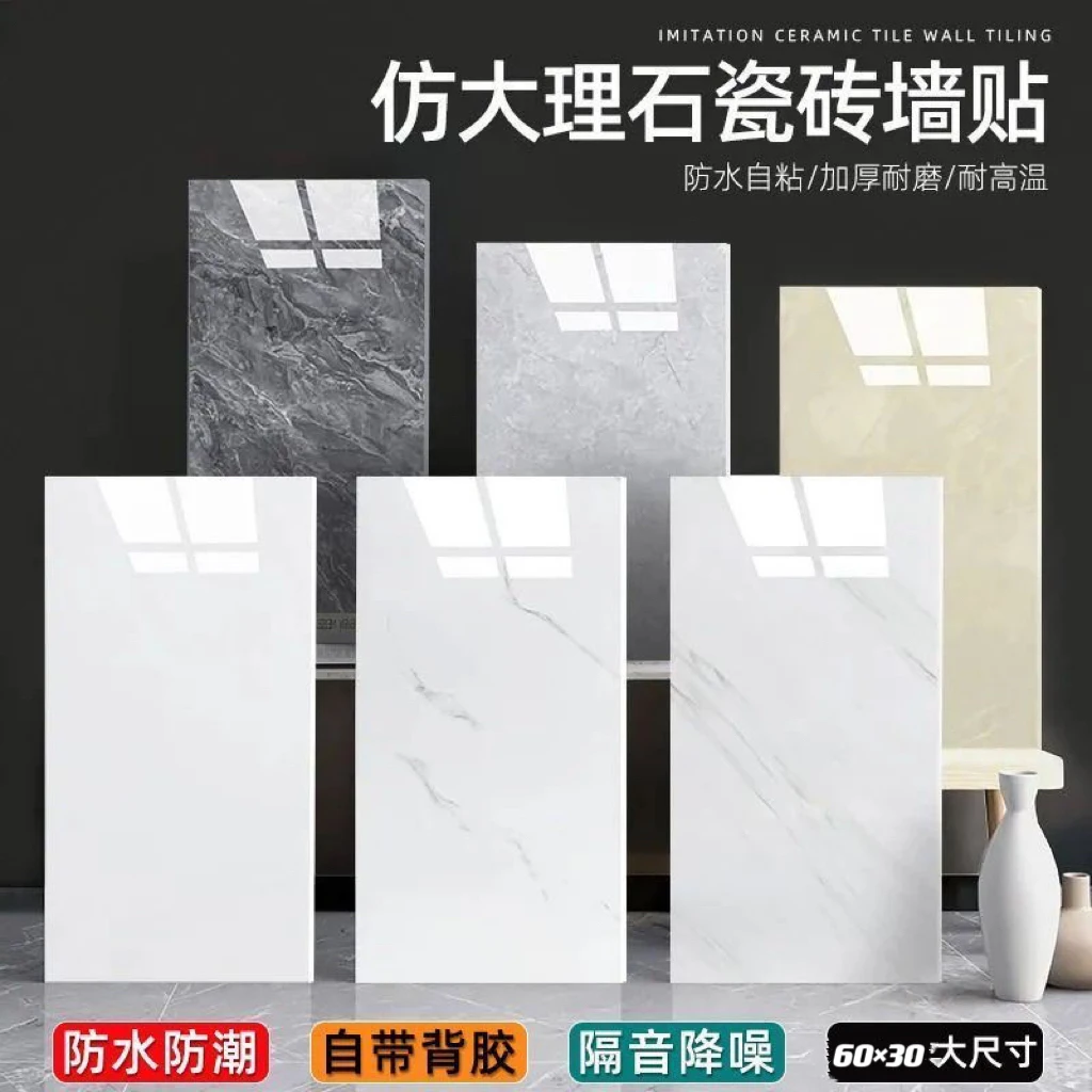 仿瓷砖大理石墙贴新升级PVC自粘墙纸防水防潮厨房防油墙贴