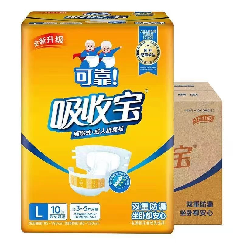 可靠吸收宝成人纸尿裤S/M/L/XL老人产妇尿不湿整箱批发男女通用