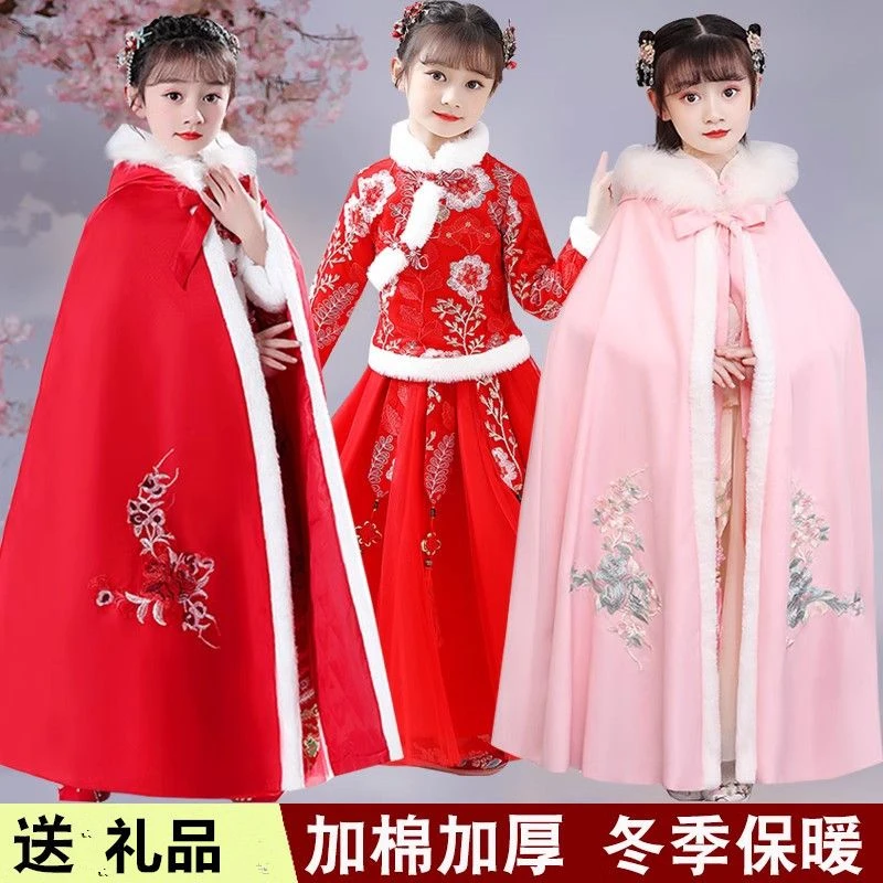 巴拉巴拉女童汉服披风儿童加绒加厚斗篷中国风公主披肩保暖防风外