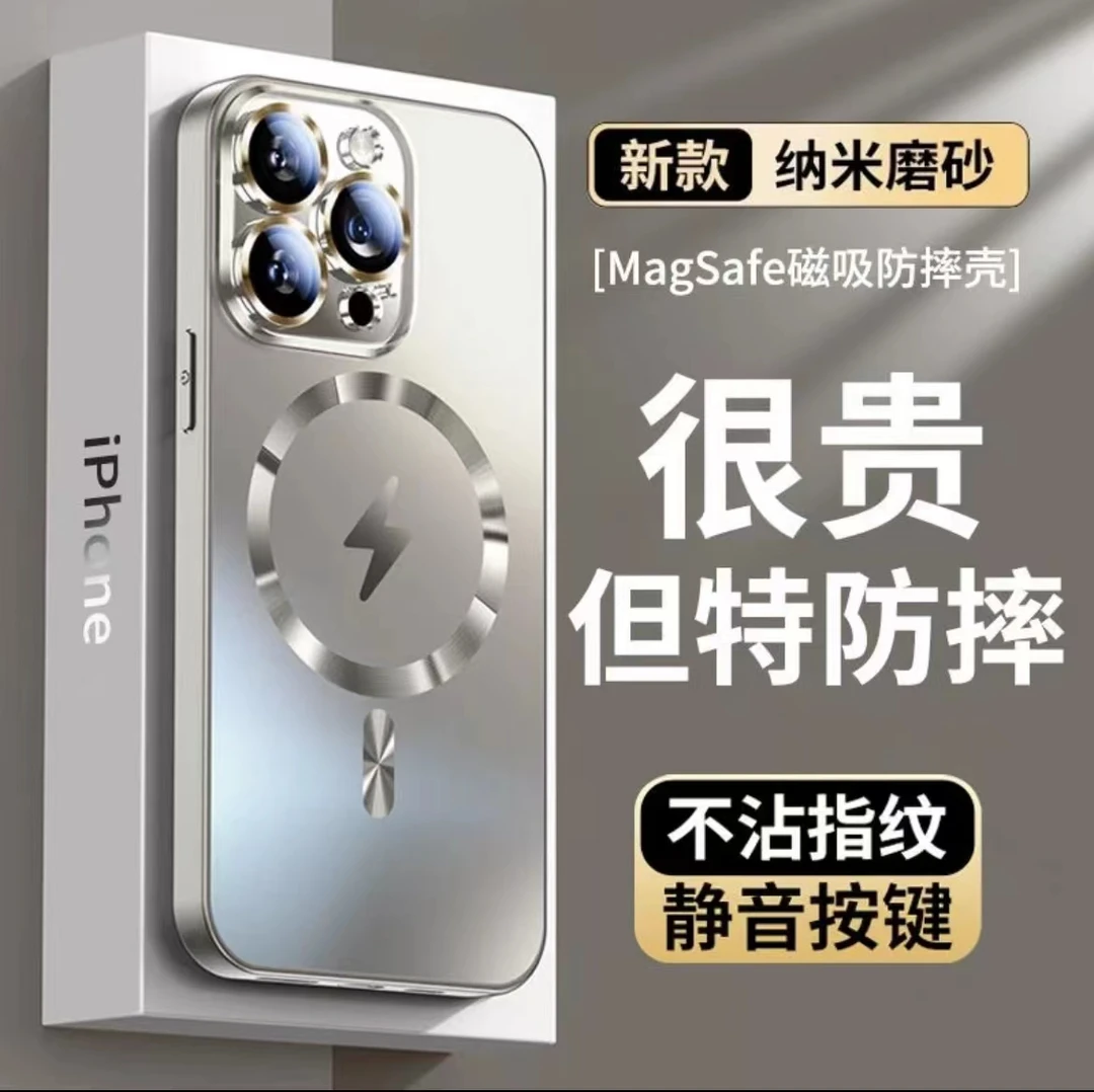 适用iPhone15promax壳苹果15新款磁吸MagSafe防摔套14pro磨砂壳