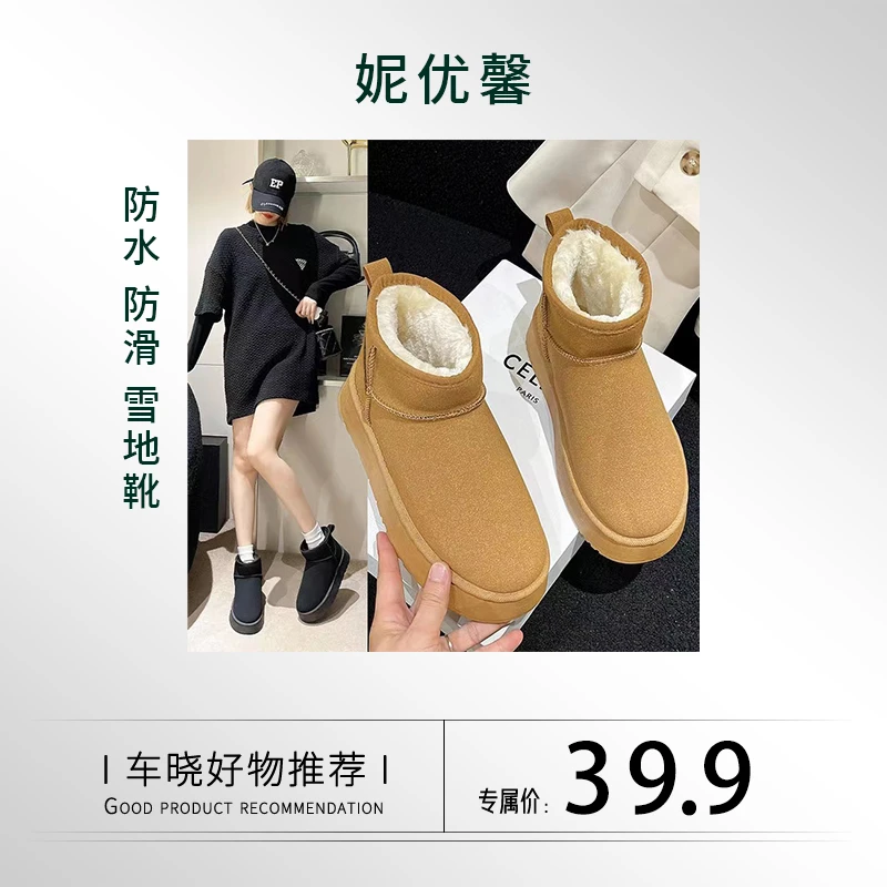 【晓你心意】周冬雨同款 !厚底700G高重加绒防水保暖短筒时尚雪地靴