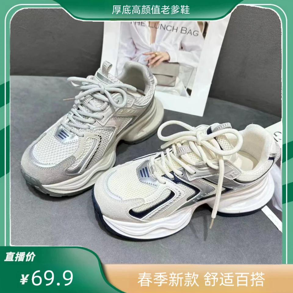 【好物有‘恒’】厚底老爹鞋女时尚小众透气舒适系带百搭运动鞋