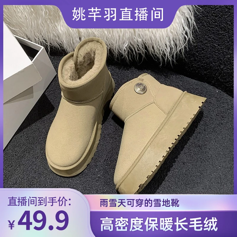 冷粘流水线牛反绒皮厚底增高加厚东北平底保暖韩版雪地靴5212