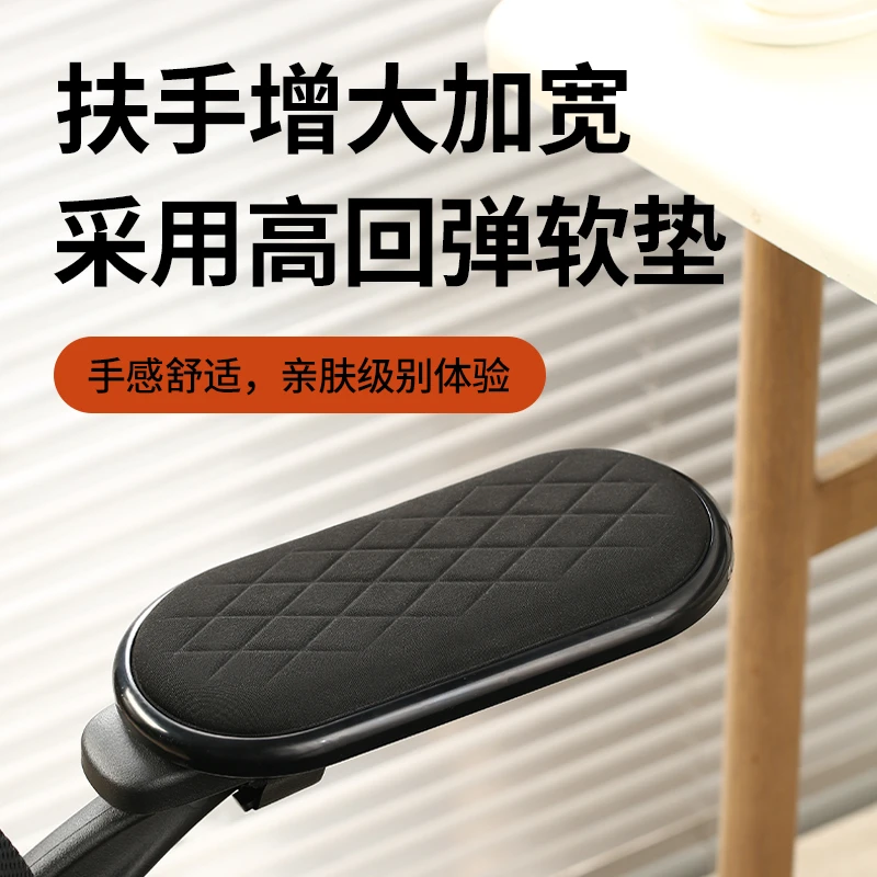 椅子扶手增高垫护手肘垫办公椅配件电竞座椅把手垫高加宽手托架