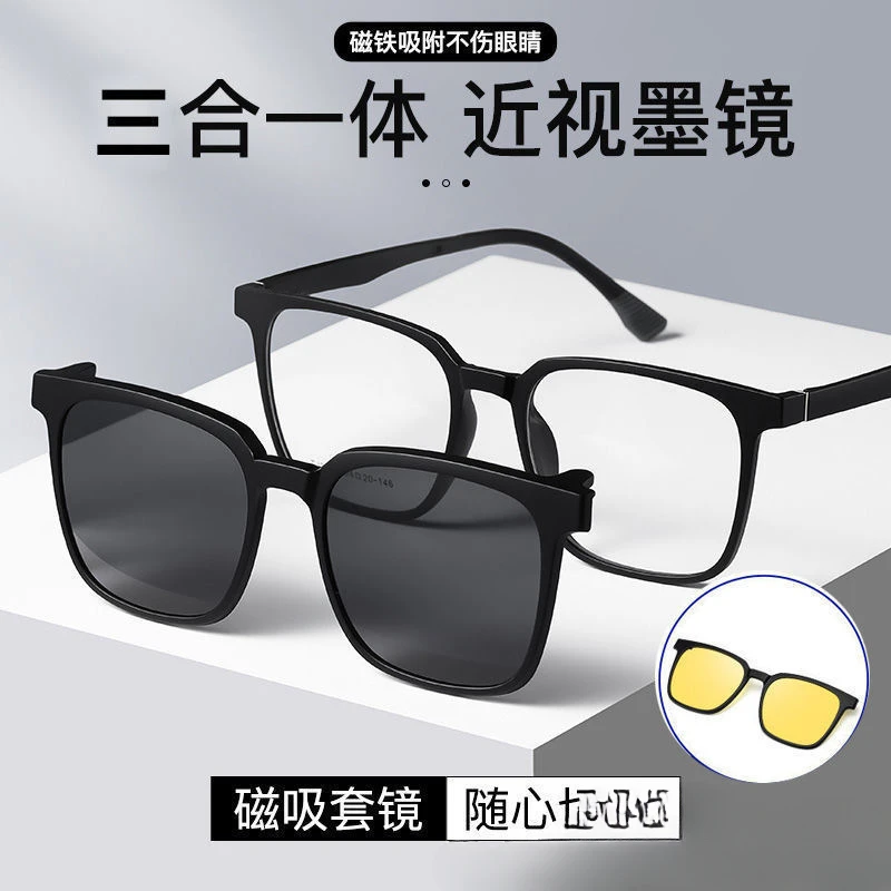 近视眼镜男士开车磁吸墨镜夜视夹片三合一防紫外线有度数太阳镜女
