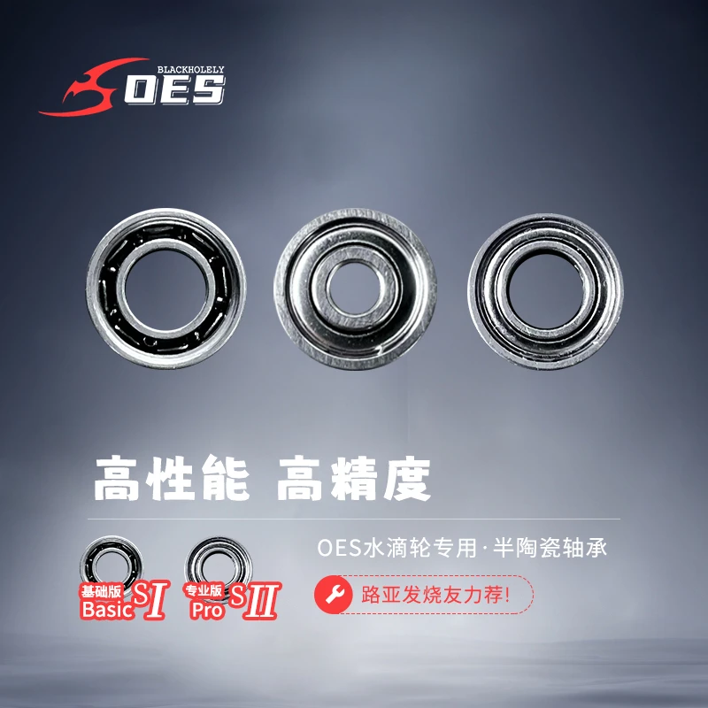 OES24款【混陶系列单颗装】水滴轮改装轴承专业半陶瓷轴承远投专用