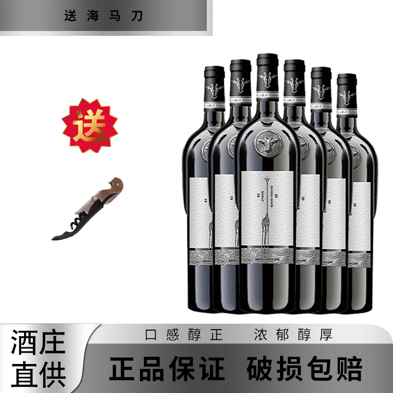 加达尔庄园·杰弗瑞长颈鹿干红(C)(ZN)