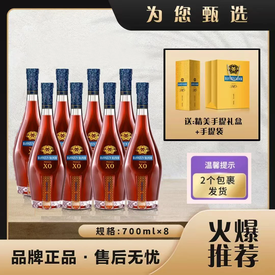 瀚尼尊庄园·狮王VIP XO烈酒 700ml*8 40%vol(DZ05)