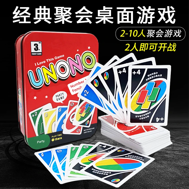 桌游优诺纸牌惩罚铁盒PVC卡牌休闲聚会桌面游戏乌诺加厚纸牌