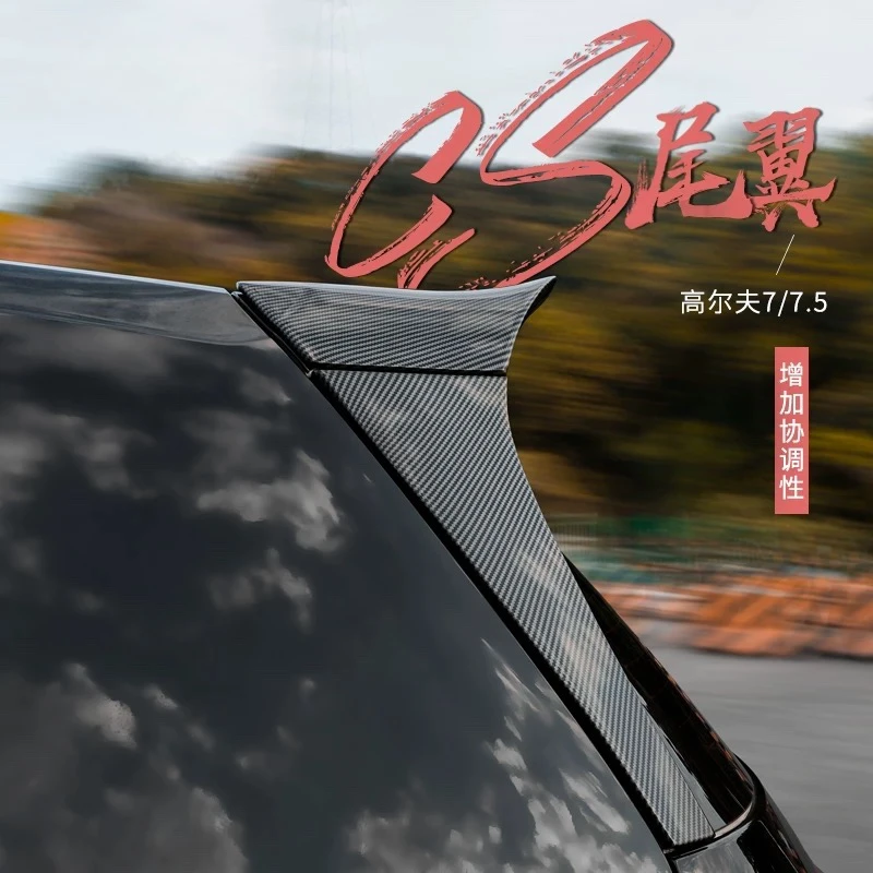 大众高尔夫7/7.5改装尾翼免打孔碳纤维定风大翼后扰流装饰运动款