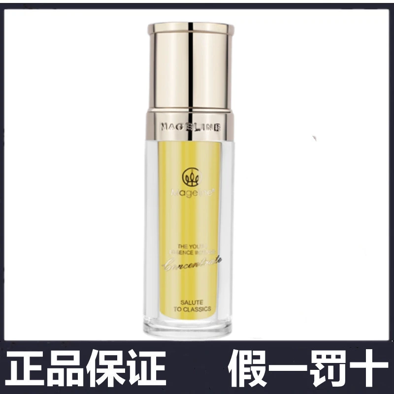 麦MJL青春精华素35ml亮采深层补水保湿肌肤紧实正品