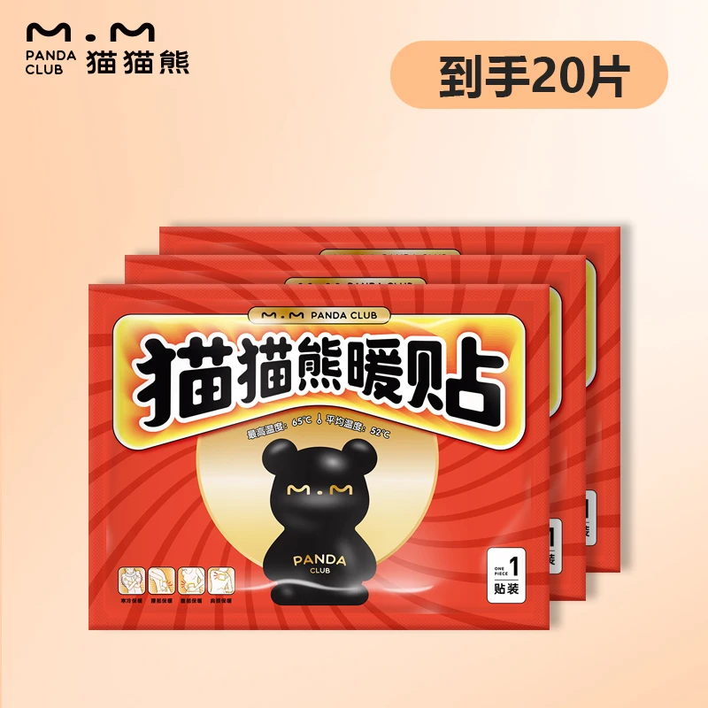 【20片装】蒸汽宝宝贴自发热贴保暖贴防寒保暖生理期蒸汽宫暖宝热帖