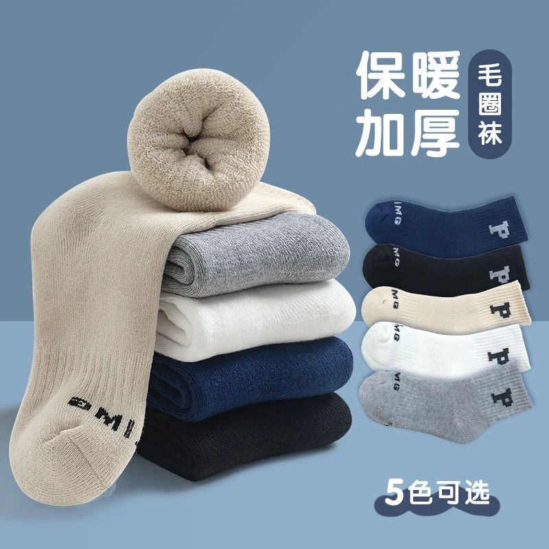 秋冬男女童防寒保暖加绒加厚儿童袜子宝宝女孩中筒毛巾袜毛圈棉袜