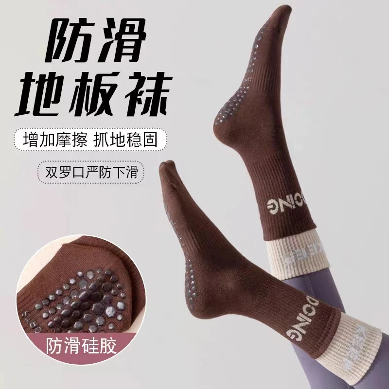 【3双装】硅胶防滑瑜伽袜子女拼色中筒袜室内健身普拉提专业运动袜