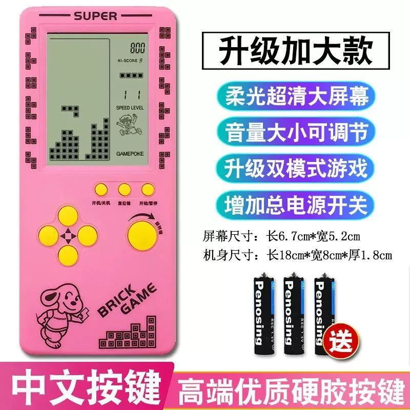 超大屏俄罗斯儿童节方块游戏机新款高清屏幕童年经典怀旧游戏系列