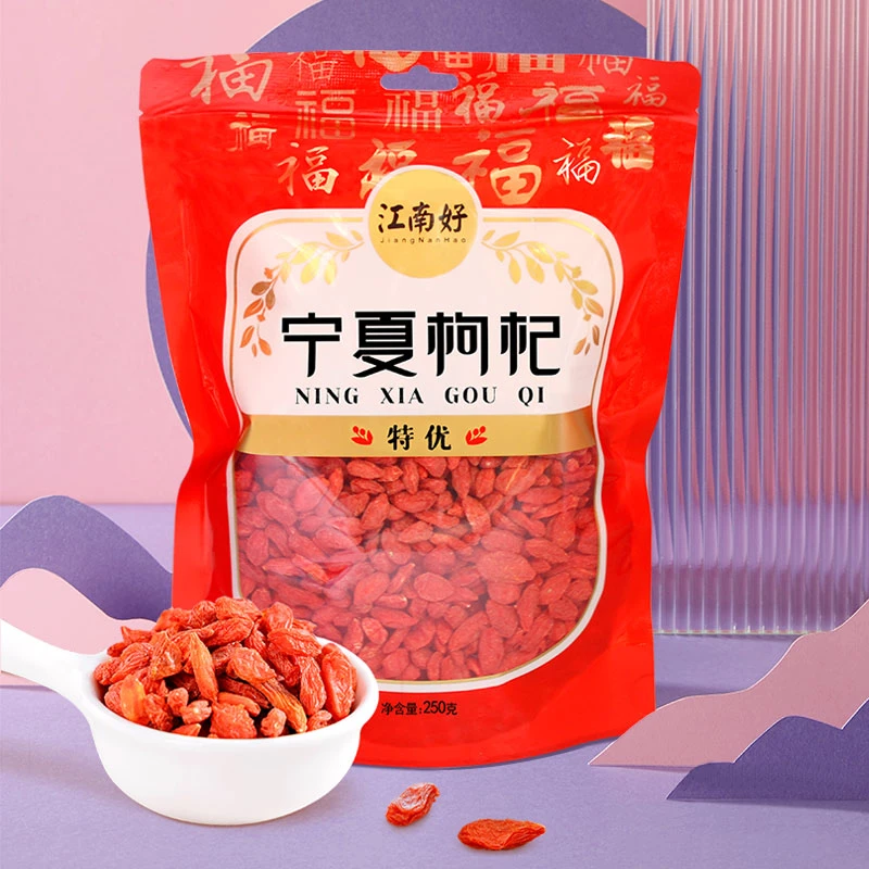 宁夏枸杞子特优级大果颗粒饱满泡水泡茶煲汤上浮率高追溯码食用