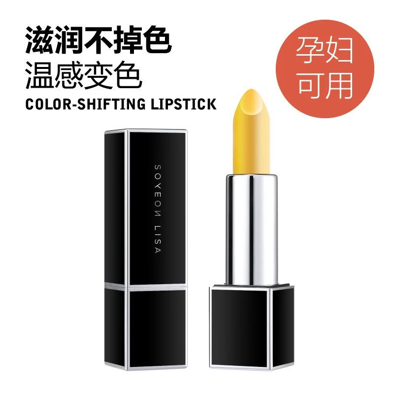 【滋润不沾杯】素妍丽色变色唇膏不掉色不沾杯滋润保湿淡妆素颜口红