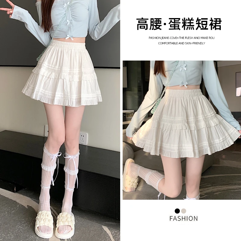 法式荷叶边蓬蓬A字短夏季半身甜美个子百褶蛋糕新款超短鱼尾女款