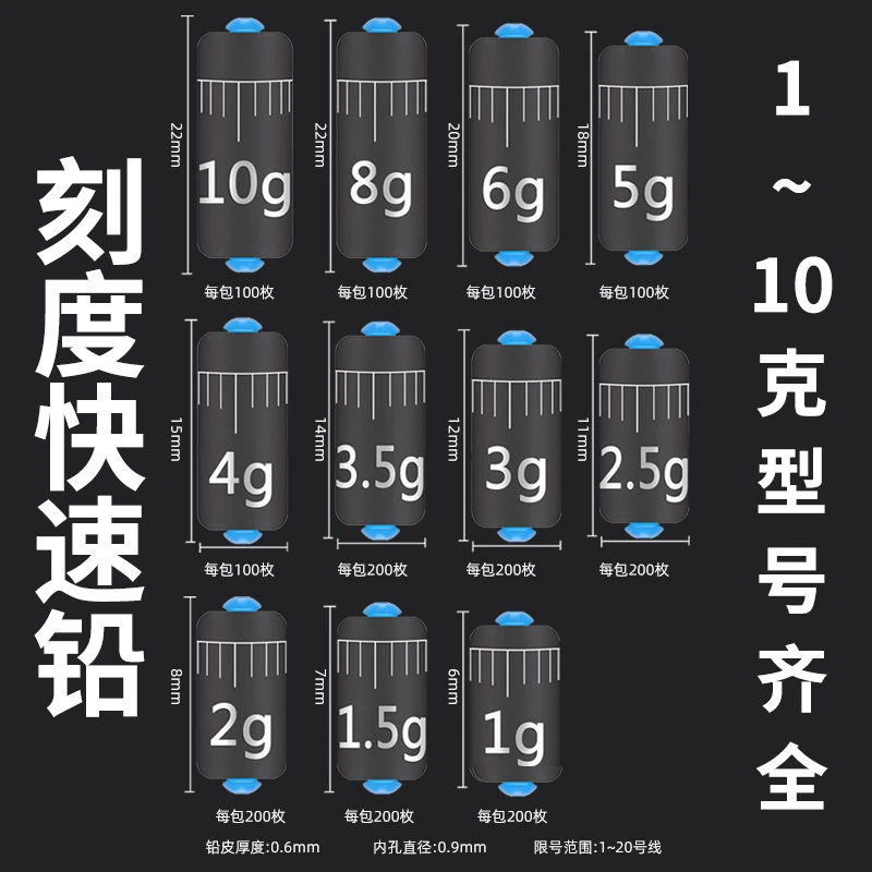 环保刻度快速铅钓鱼专用铅坠加厚台钓成品克度铅皮卷渔具小配件