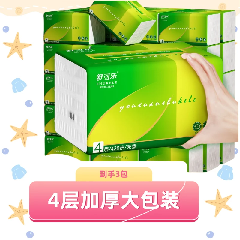 加大加厚柔软420张/包 舒适实惠抽纸餐巾纸擦手纸家庭卫生纸巾
