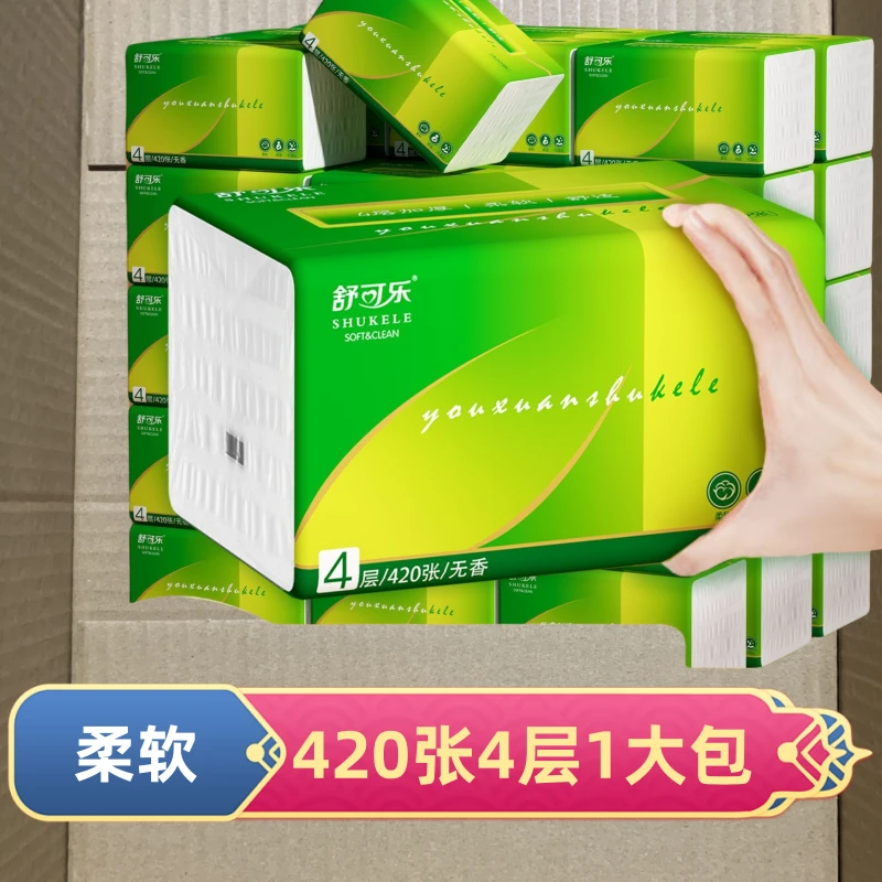 【到手3包】舒可乐加大加厚420张/包 抽纸餐巾纸擦手纸家庭卫生纸巾