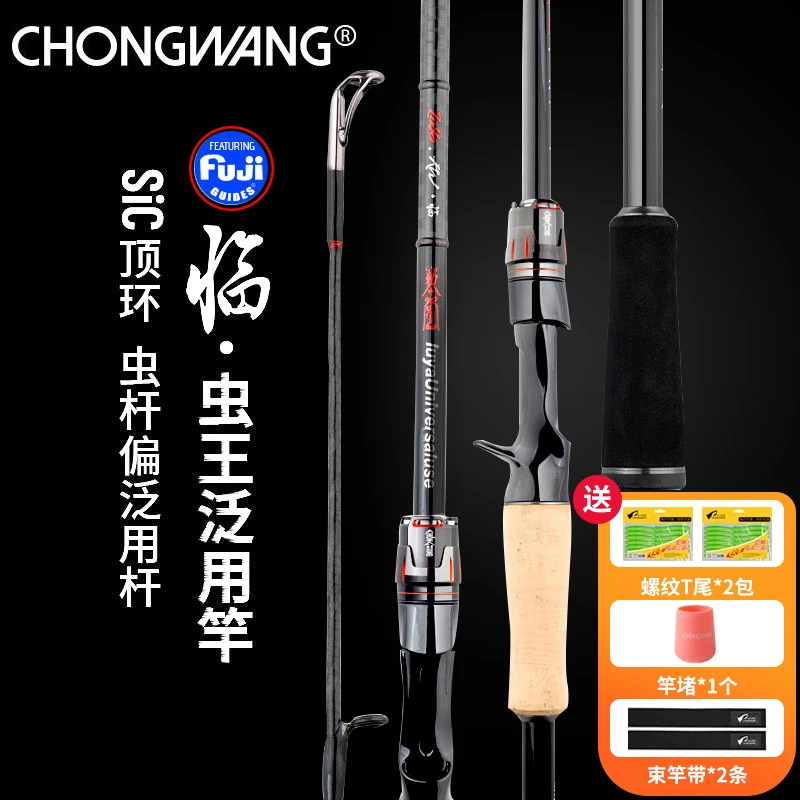 虫王临路亚竿泛用快调枪柄直柄碳素远投淡水滴纺车竿翘嘴鲈鱼翘嘴