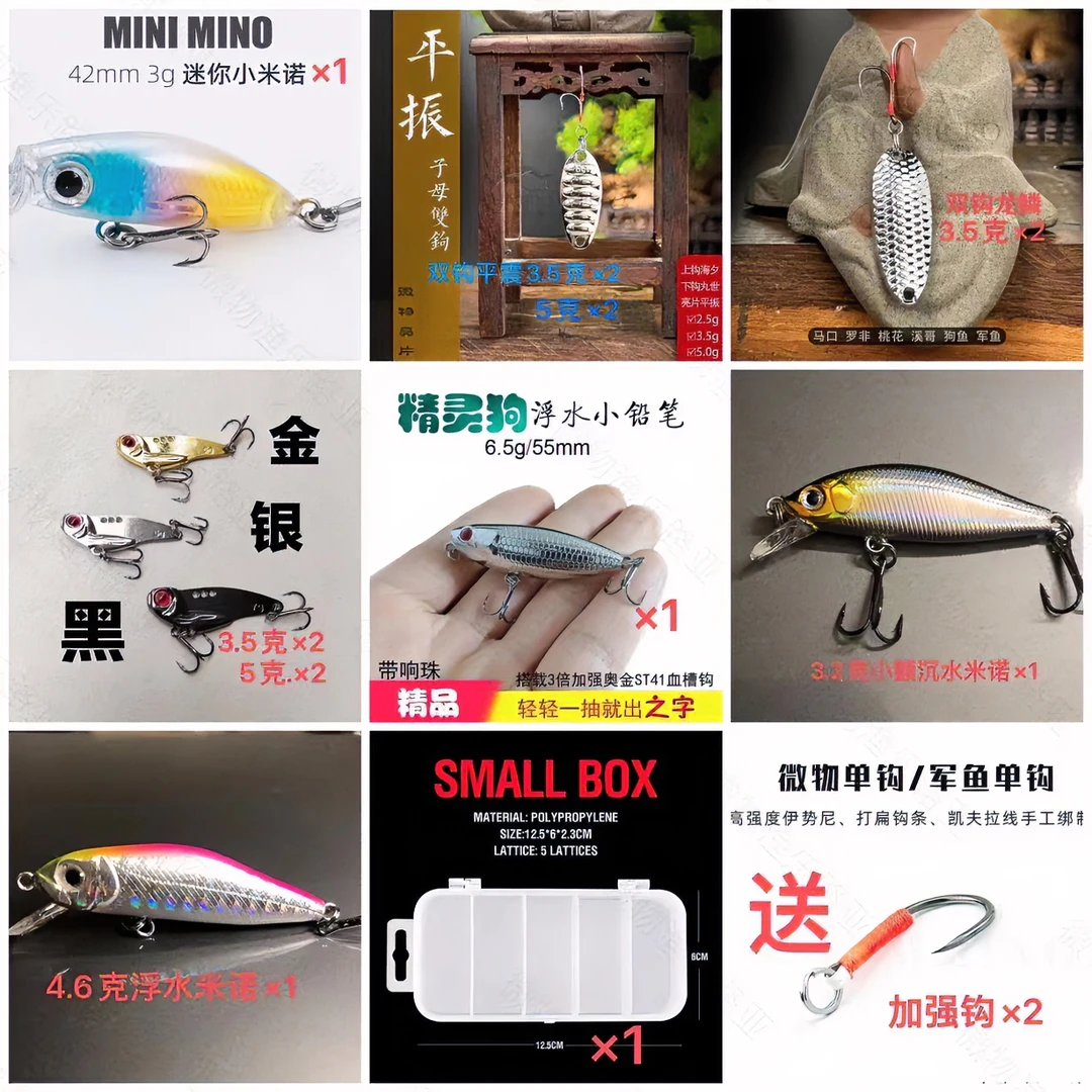 新款路亚微物假饵17件饵盒vib双钩亮片马口军鱼翘嘴专用路亚饵盒