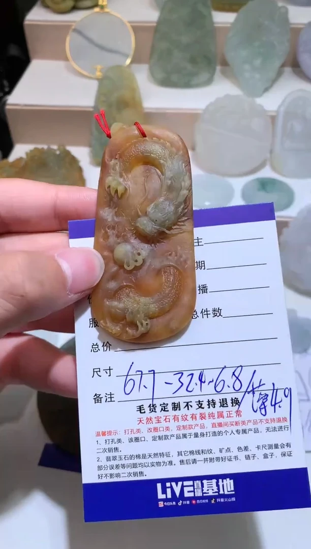 【闪购商品】定制翡翠未镶嵌龙牌