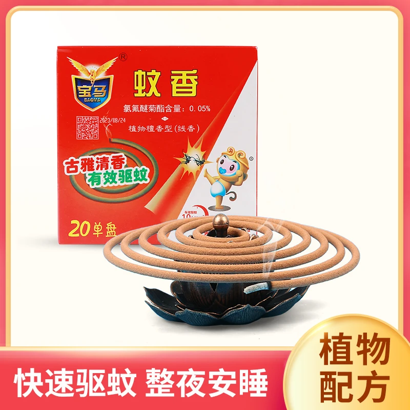 宝马檀香型蚊香持久清香快速驱蚊有效防蚊灭蚊室内室外家用