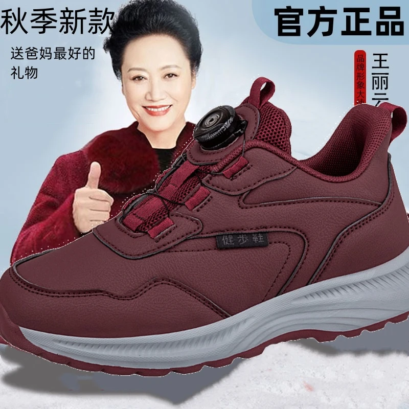 足力健运动鞋秋季防水妈妈鞋加绒轻便冬季50-60岁中老年健步鞋