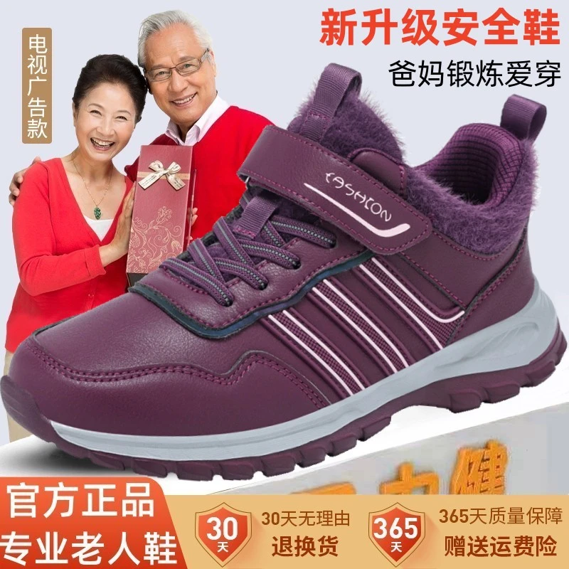足力健运动老人鞋女秋冬舒适软底妈妈运动鞋防滑中老年健步鞋