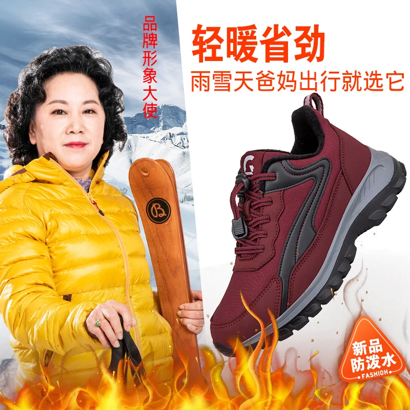 足力健运动秋冬新款加绒加厚防滑防水舒适爸爸妈妈鞋中老人健步鞋