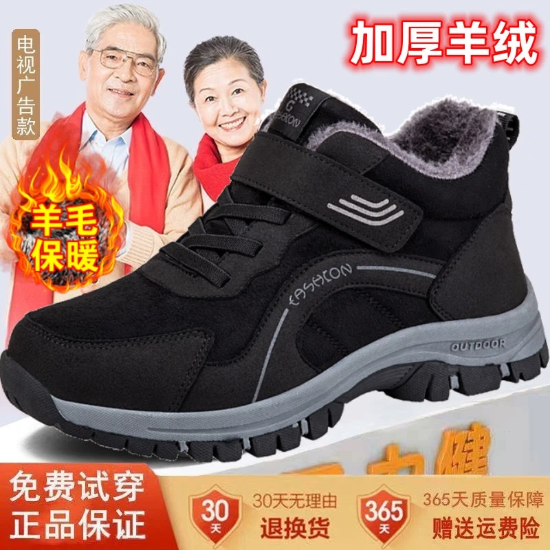 冬季爸爸健步鞋正品男士休闲软底防水妈妈加绒妈妈鞋中老年健步鞋