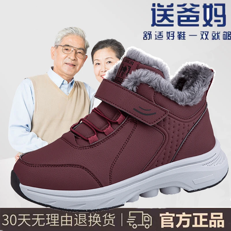 足力健运动鞋男女款冬季保暖加绒中老年运动鞋软底防滑妈妈健步鞋