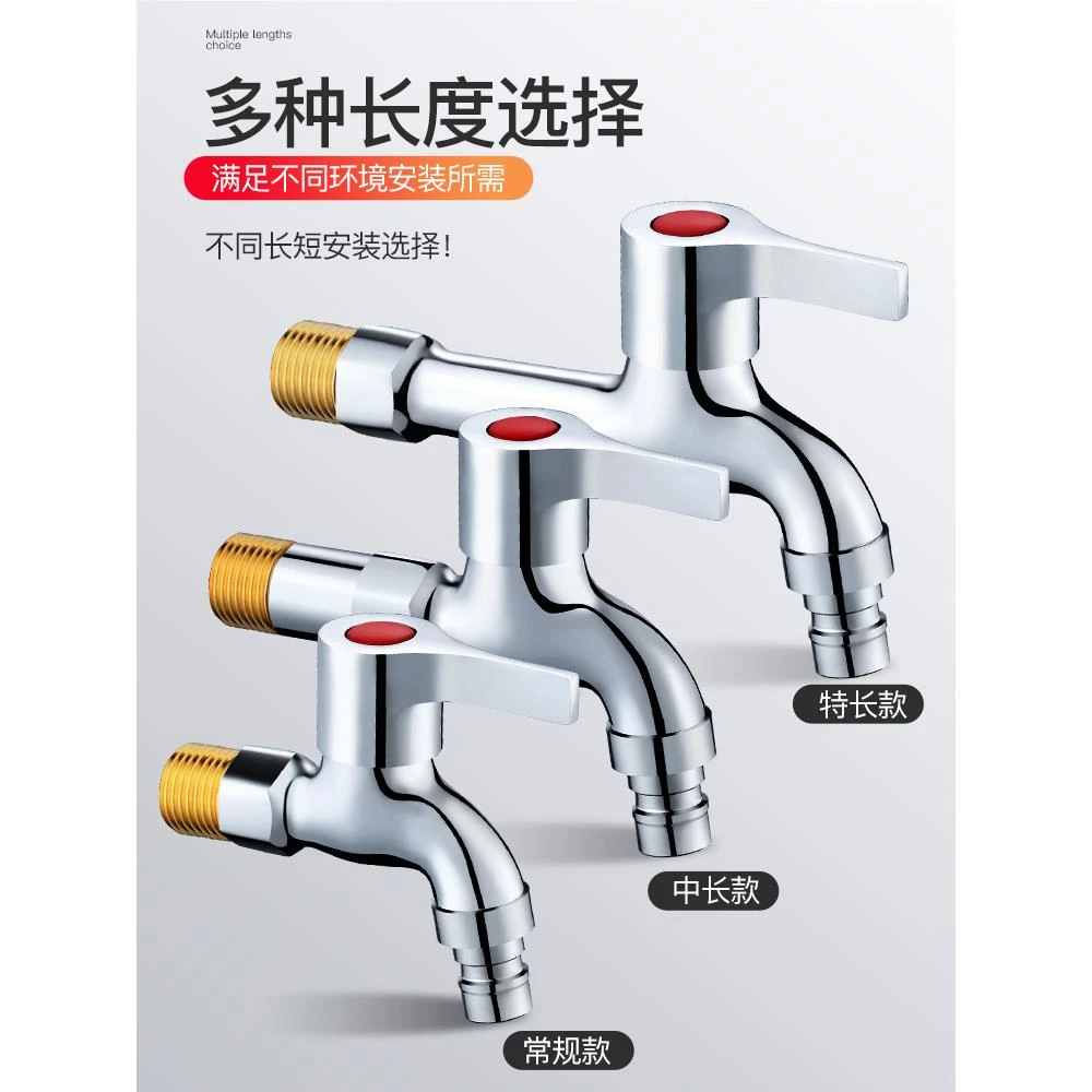 全铜洗衣机水龙头单冷4分专用快开加长拖把池水嘴接头家用水龙头