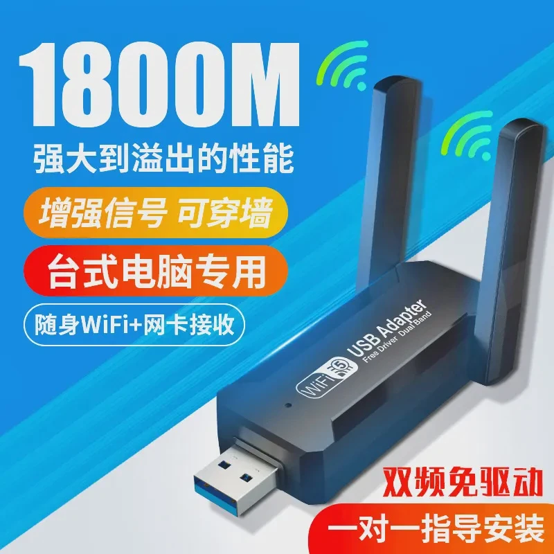 免驱动无线网卡台式机wifi接收器USB双频千兆5G高速外置网卡穿墙