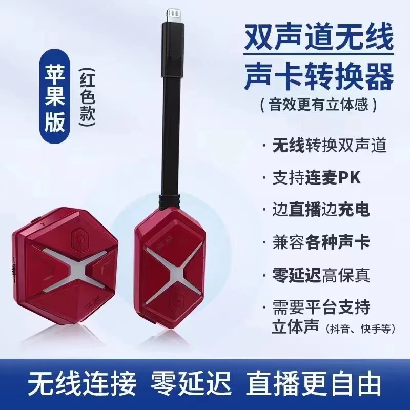 声卡无线直播接收发射器畅吧G10直播无线声卡转换器可搭配So8