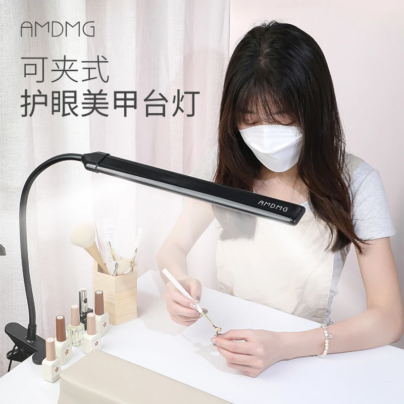 AMDMG可夹式指甲做款补光照明工作护眼台灯专业美甲店美甲甲油胶