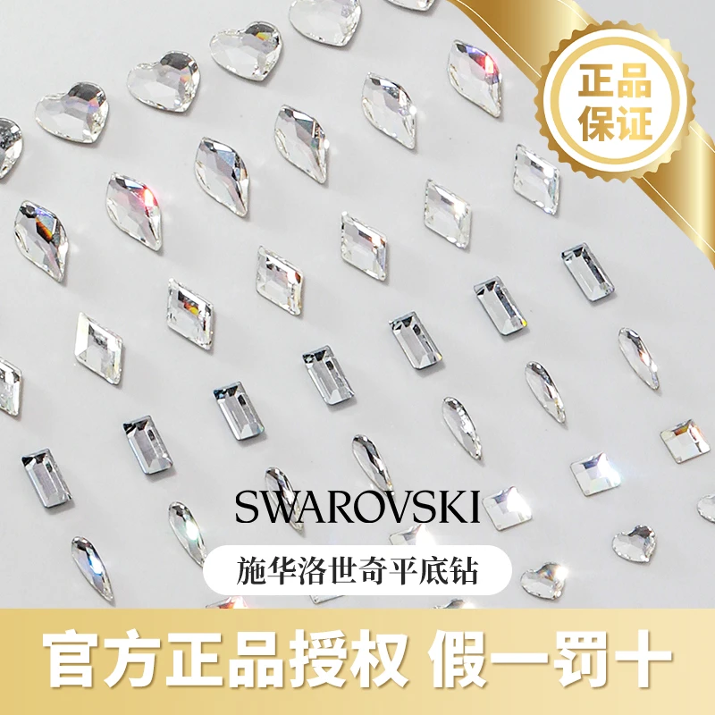 正品华子超爆闪透明彩色异形迷你锆石美甲施华钻装饰品指甲小配件