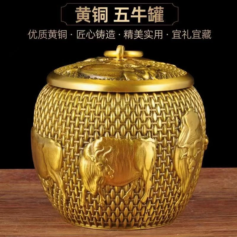 【铜升铜器】黄铜五牛茶叶罐 优质纯铜储物罐 实用精致密封罐摆件