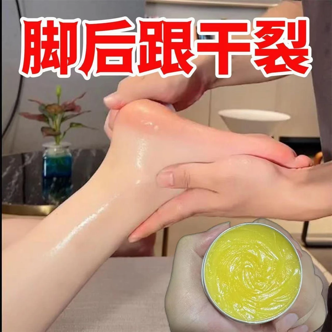 脚后跟开裂足裂手脚干裂马油膏防脚跟干燥皲裂保湿滋润护足修护霜