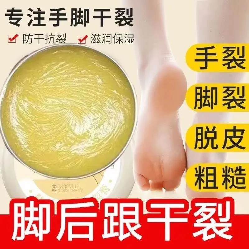 包邮小商品皴裂膏疑霜手足跟干裂粗糙修护防皲裂脚后跟滋润护足霜