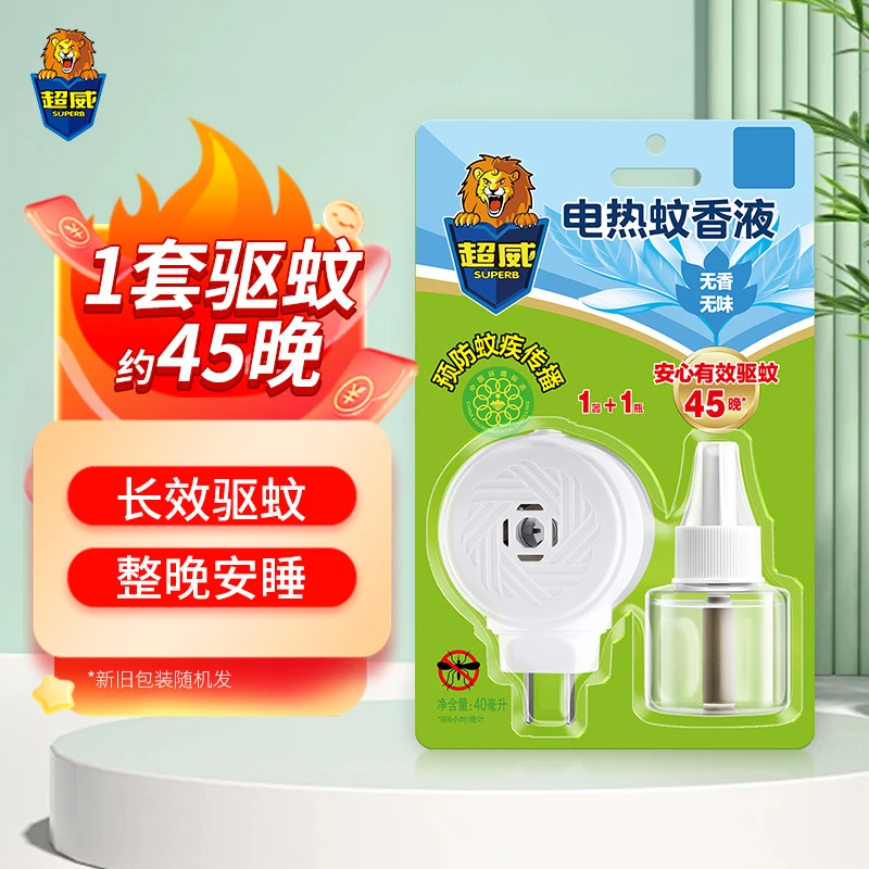 超威电蚊香液室内插电加热器清香防蚊液补充液家用防蚊驱蚊器