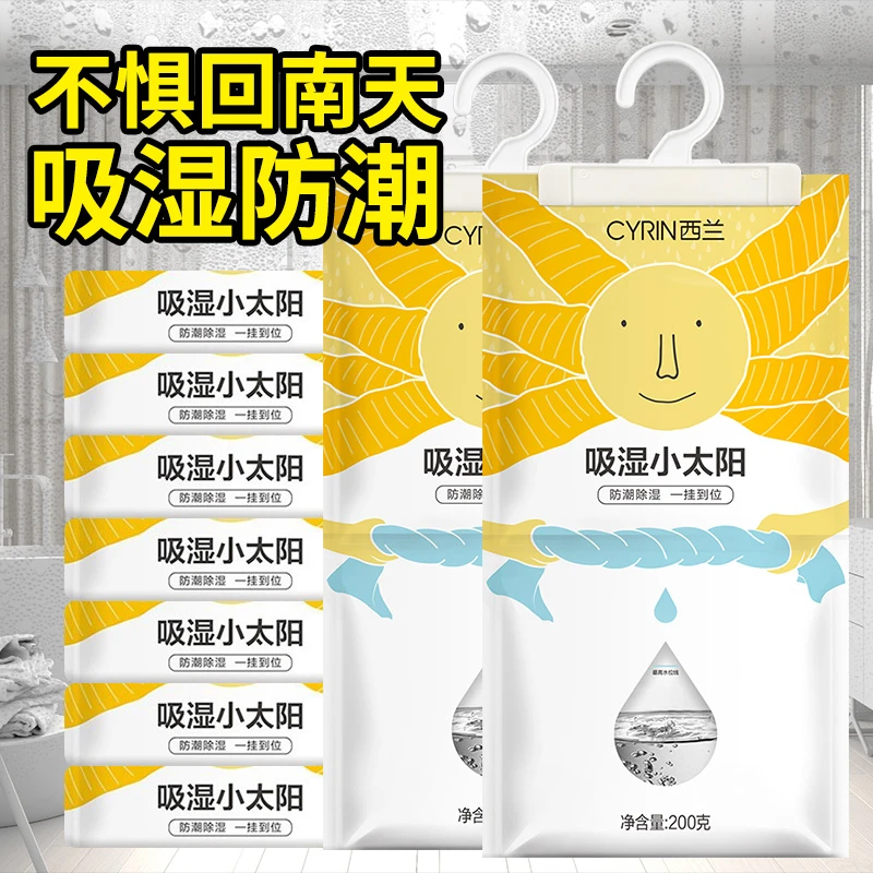 西兰除湿袋可挂式防潮防霉袋家用宿舍学生吸湿干燥剂衣柜除湿包