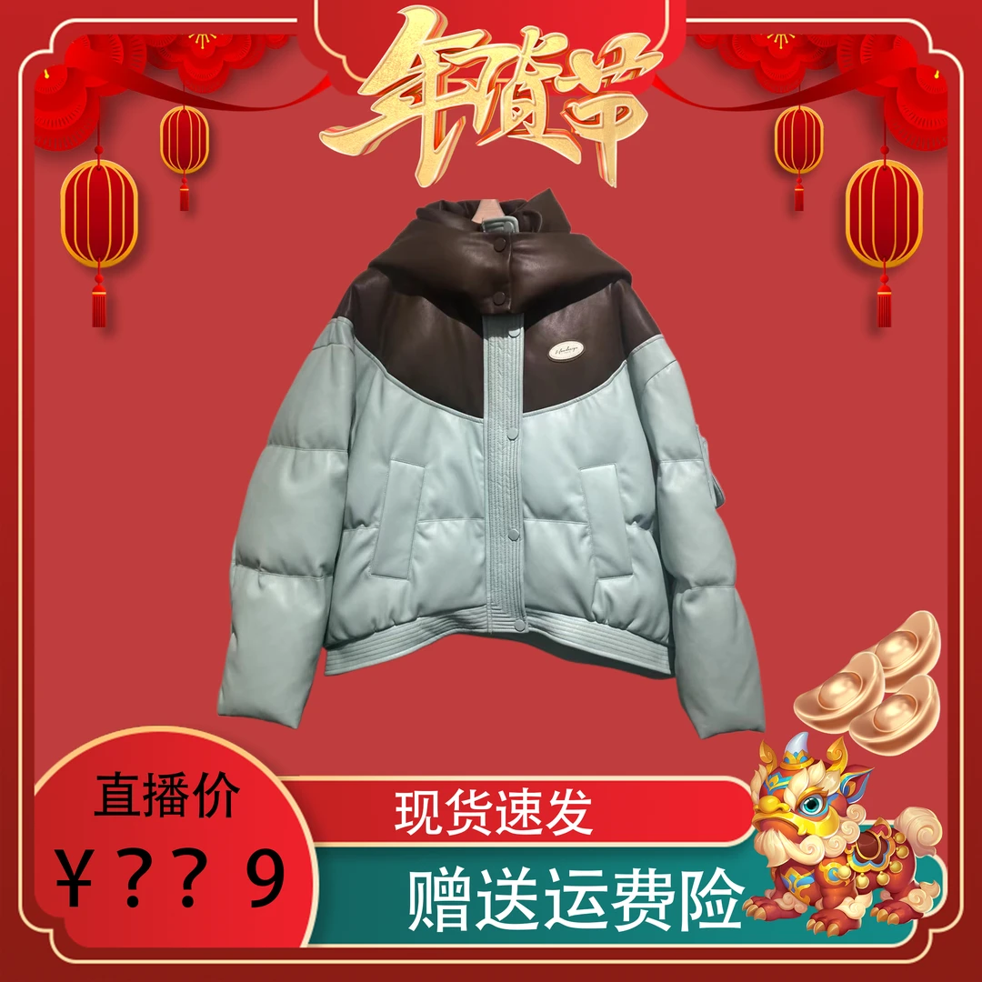 【老余】2023冬季新款美拉德配色连帽皮羽绒服拼色羽绒服-2355