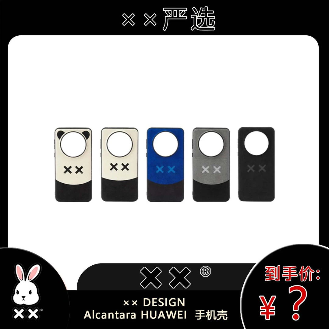 xxDESIGN Alcantara HUAWEI  手机壳