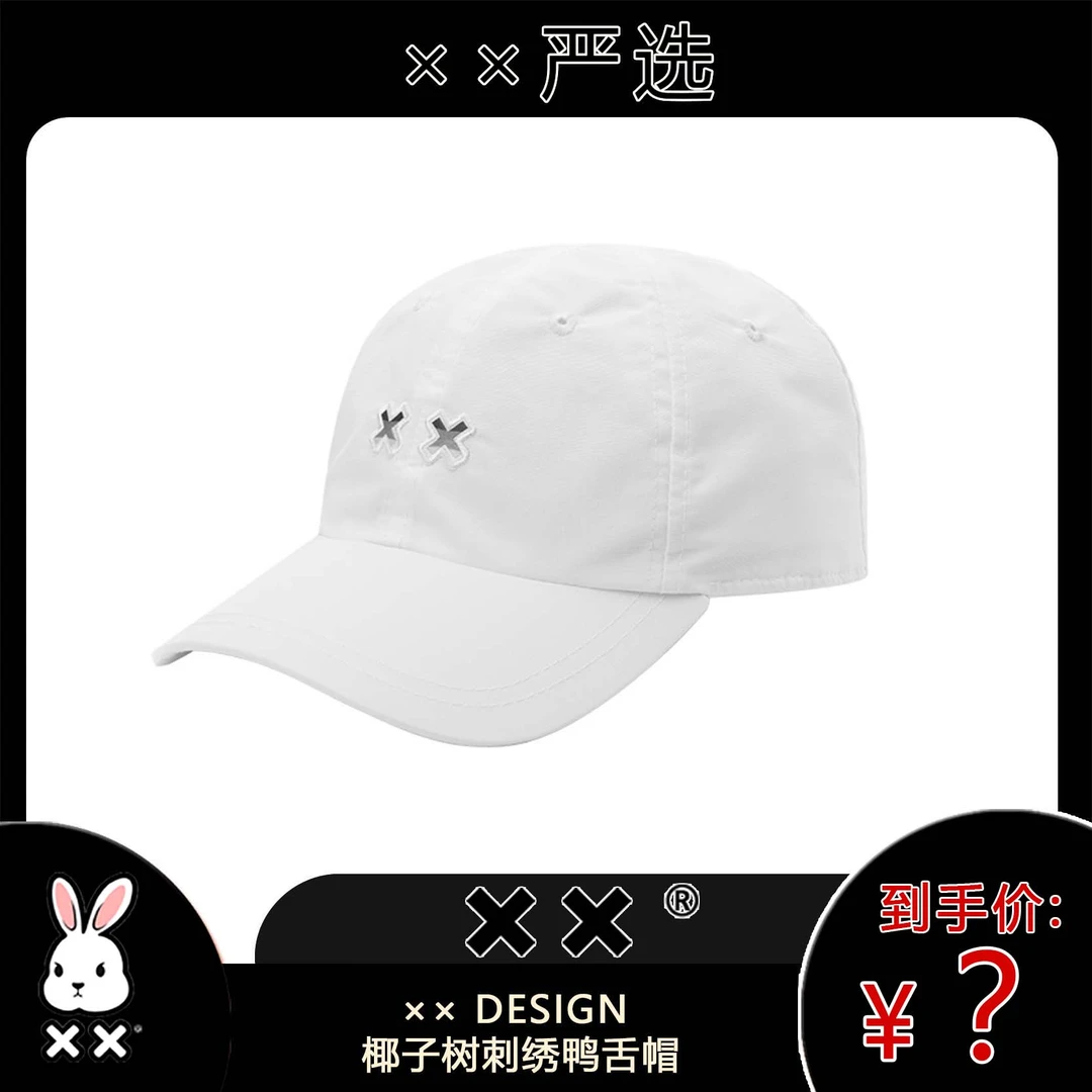 xxDESIGN 椰子树刺绣鸭舌帽
