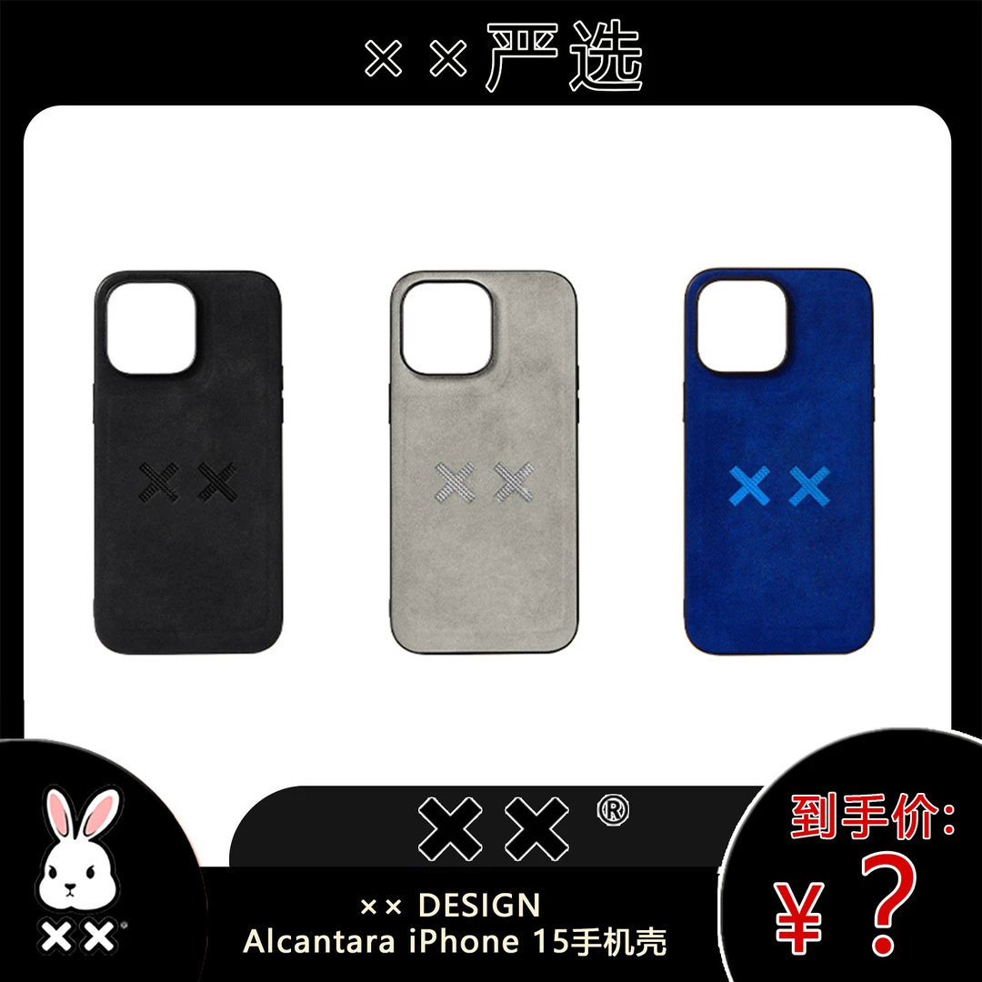 xxDESIGN Alcantara iPhone 手机壳